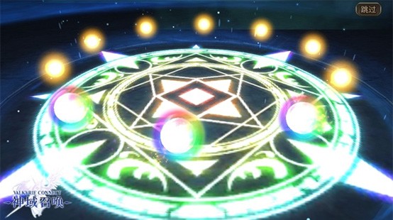 神域召喚(1)