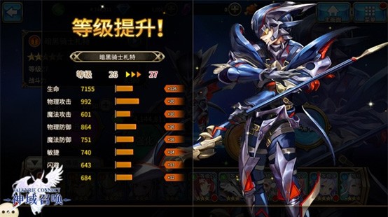 神域召喚(3)