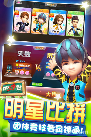 我去上學啦(2)