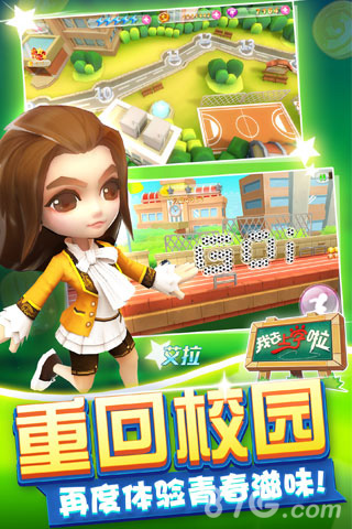 我去上學啦(3)