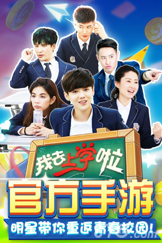 我去上學啦(1)