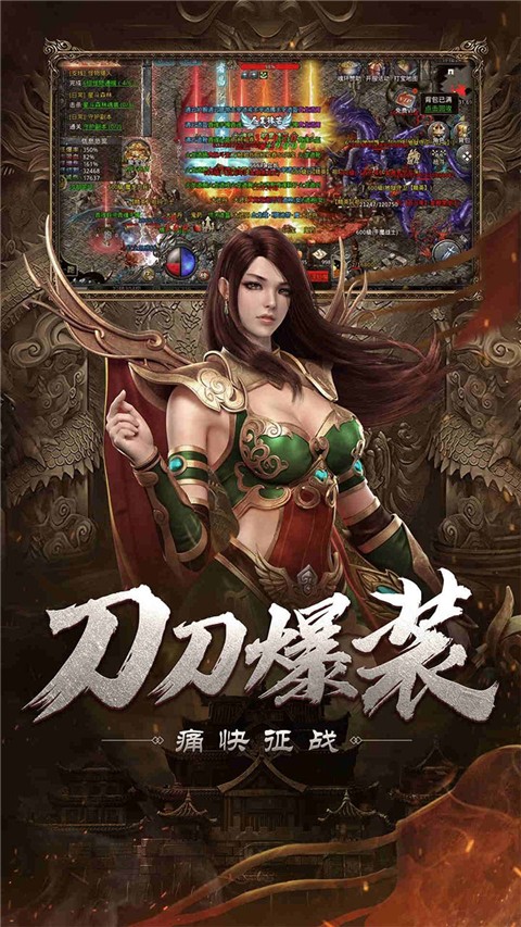 贪玩自由之刃(3)