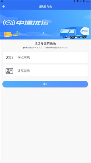 中通優(yōu)運(yùn)(2)