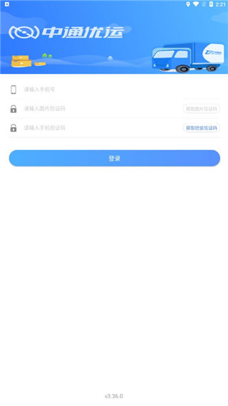 中通優(yōu)運(yùn)(1)