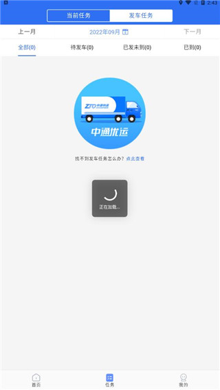 中通優(yōu)運(yùn)(3)