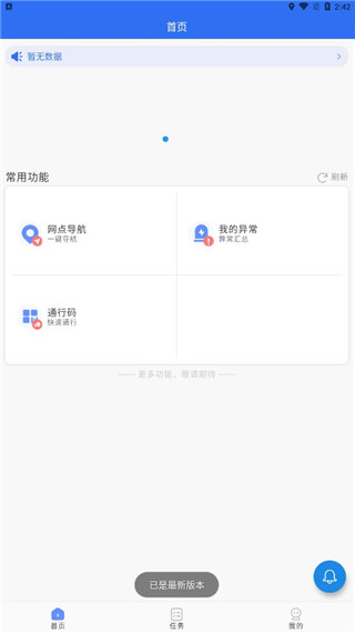 中通優(yōu)運(yùn)(4)
