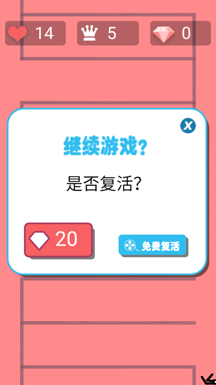火柴人跳一跳(4)