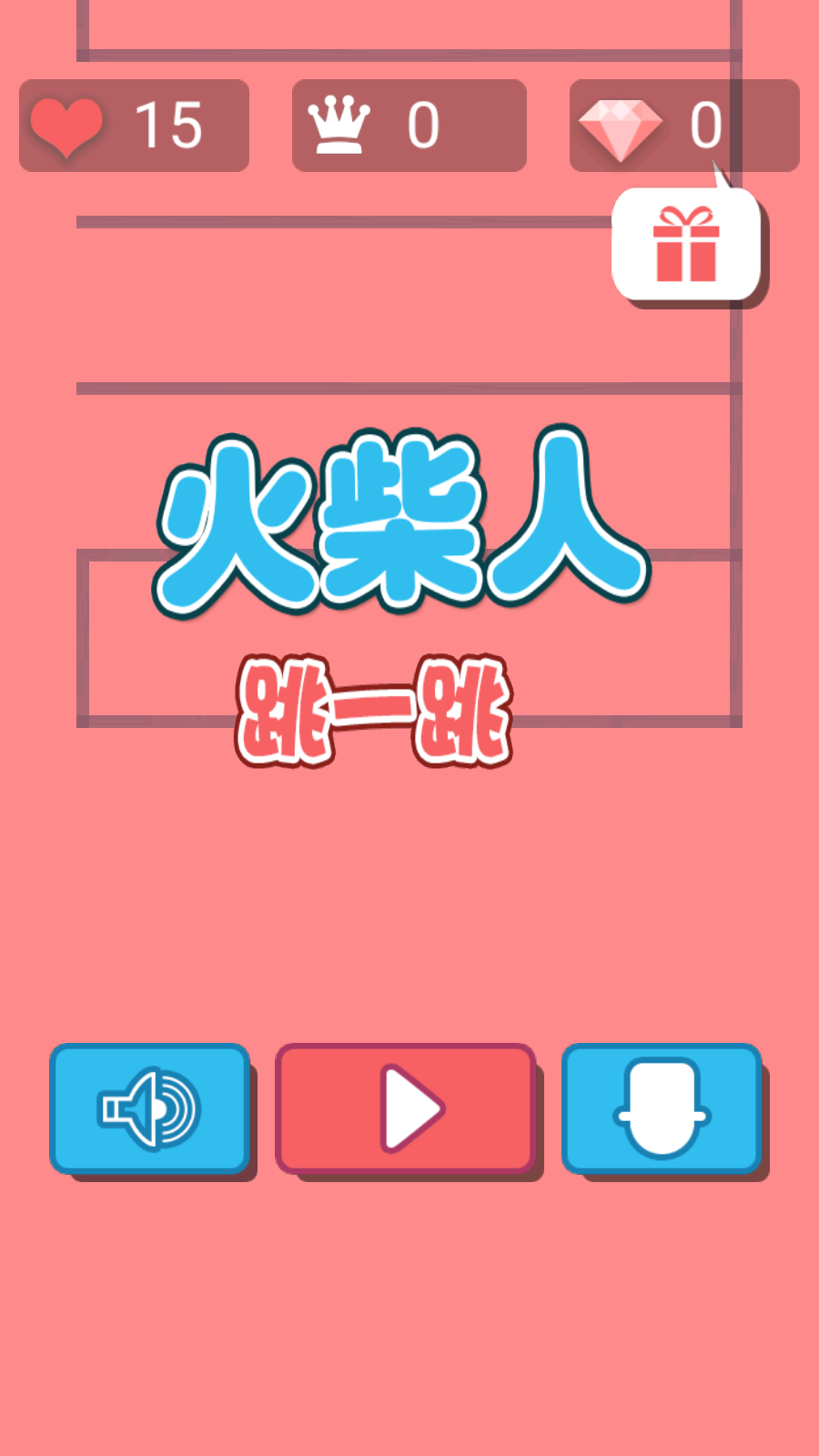 火柴人跳一跳(2)