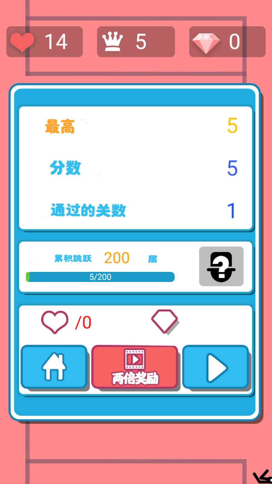 火柴人跳一跳(5)