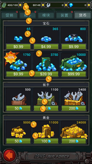 空軍1945(4)