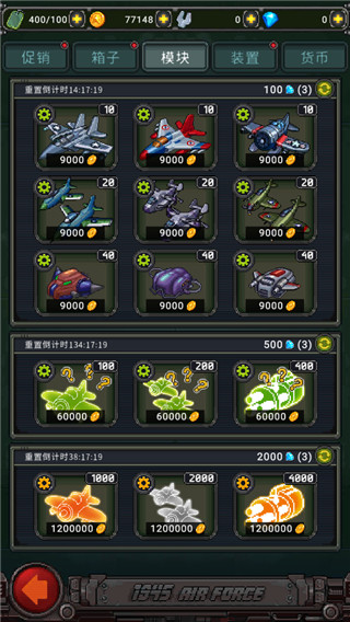 空軍1945(3)