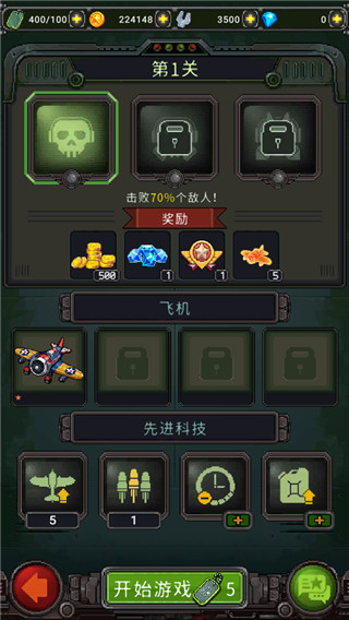 空軍1945(2)