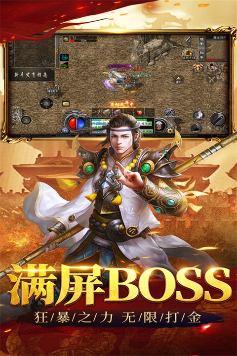 祖玛传奇(1)