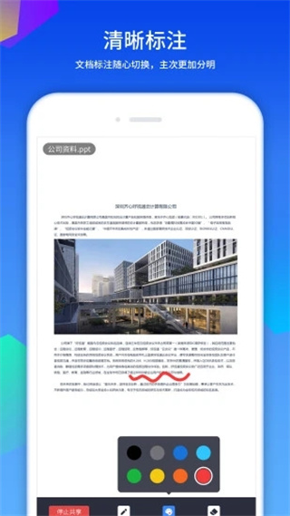 好視通視頻會(huì)議(4)