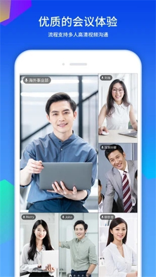 好視通視頻會(huì)議(2)