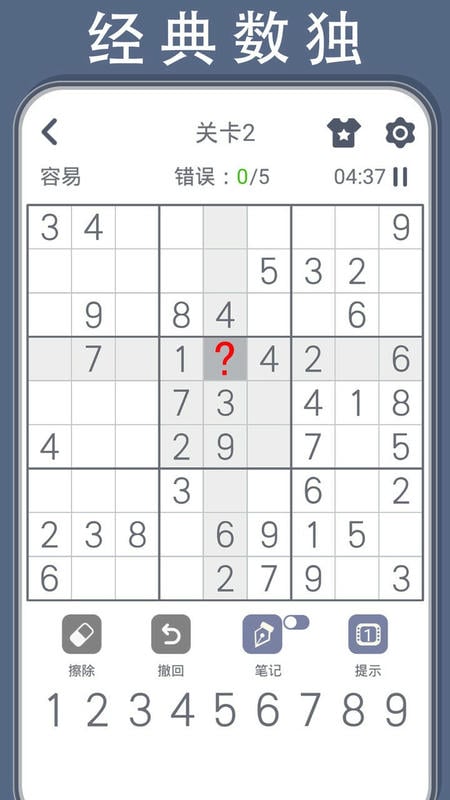 數(shù)獨(dú)謎題(2)