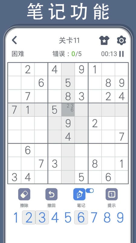 數(shù)獨(dú)謎題(3)