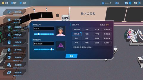 汽車帝國(1)