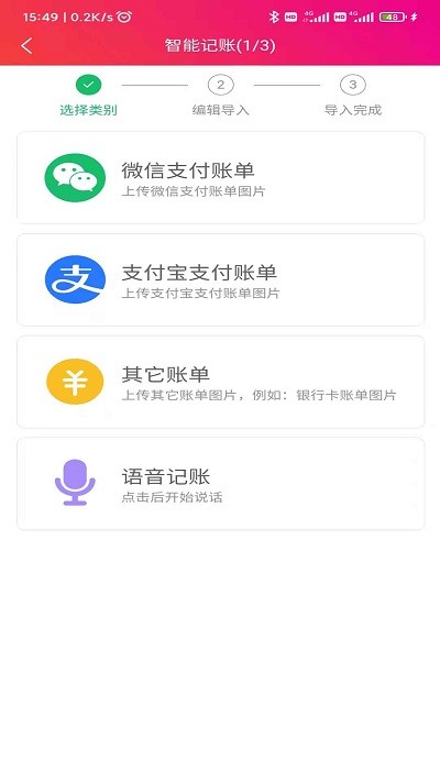 合伙记帐本(4)