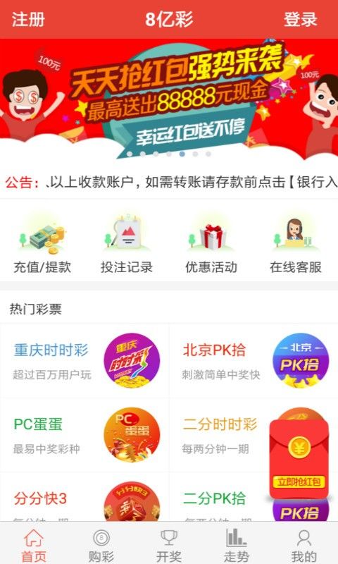 南方双彩网(3)