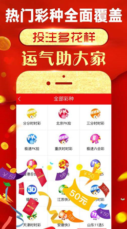 南方双彩网(2)