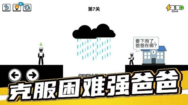了不起的超人老爸(1)