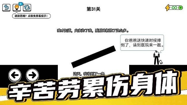 了不起的超人老爸(2)