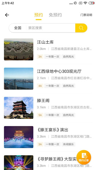 蟻叢旅游(2)