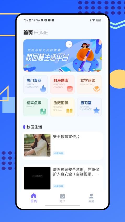 中燃慧生活(3)