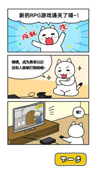 白貓與龍王城(2)