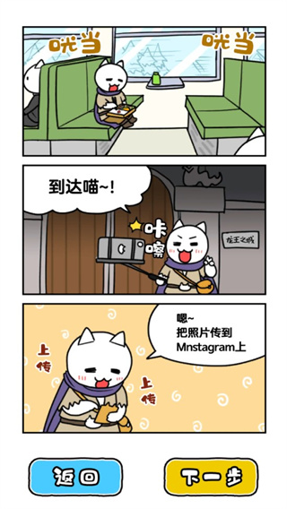 白貓與龍王城(4)