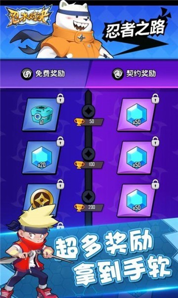 忍术对决(2)