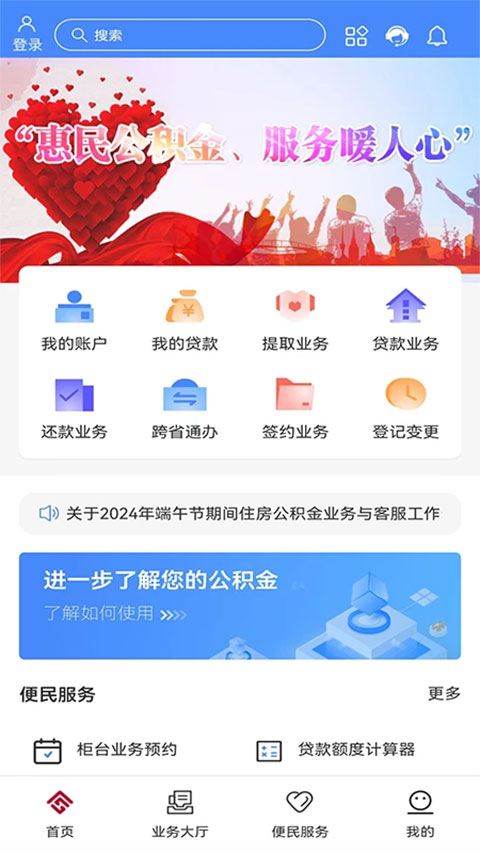 天津住房公積金管理中心(2)