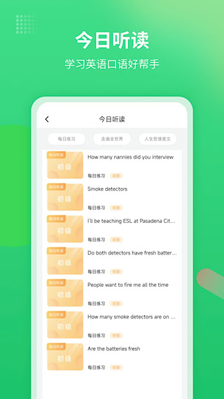 英語翻譯君(4)
