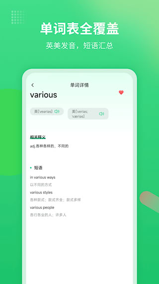 英語翻譯君(2)
