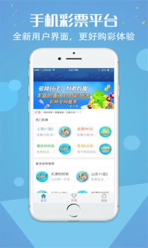必發彩票(4)