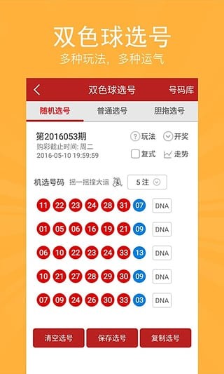 必發彩票(3)