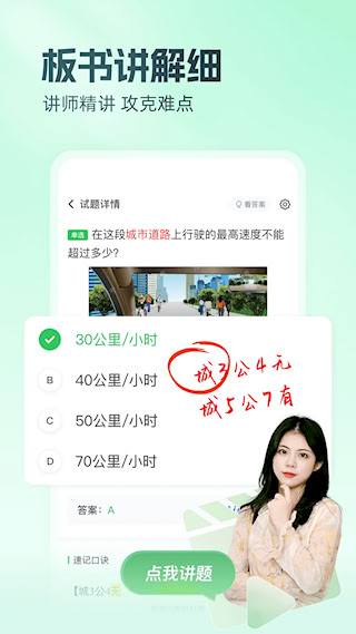 元貝駕考APP(3)