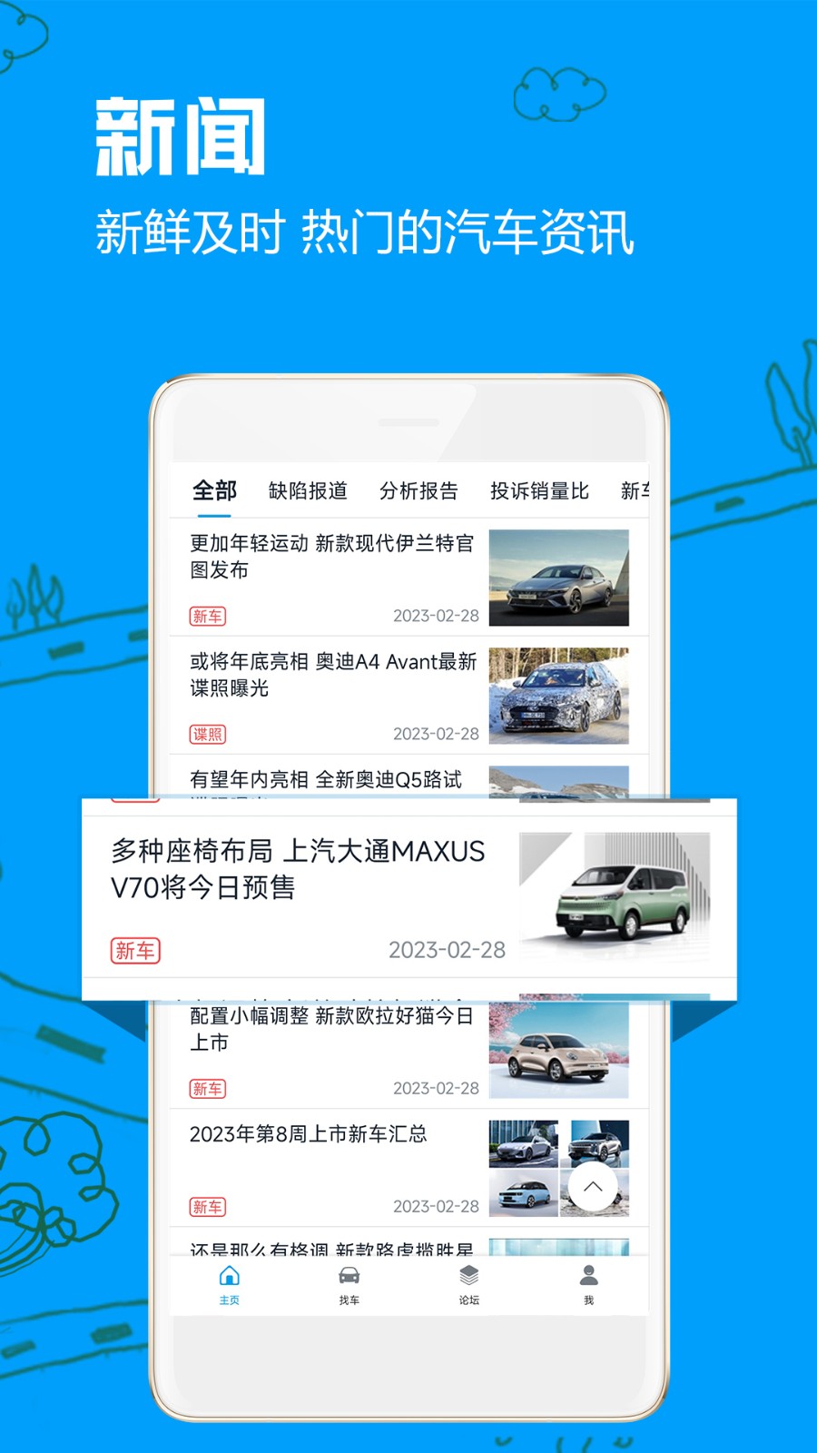 車質網(3)