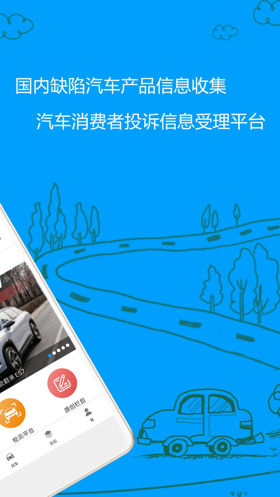 車質網(1)
