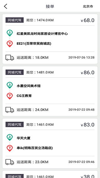 一代驾(1)