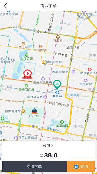 一代驾(2)