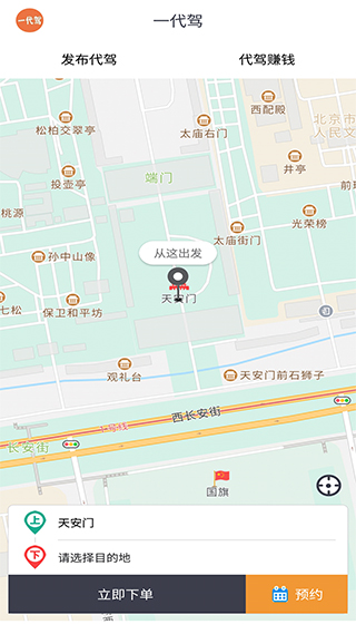 一代驾(3)
