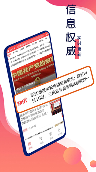台州新闻(2)