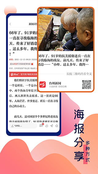 台州新闻(1)