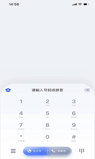 云小號(hào)(5)