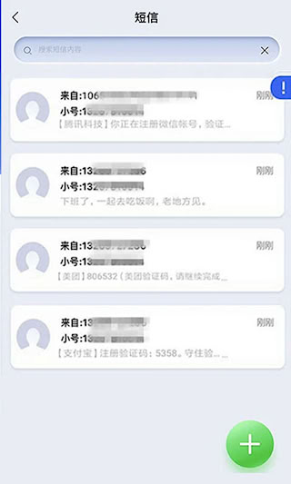 云小號(hào)(4)