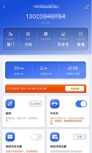 云小號(hào)(3)