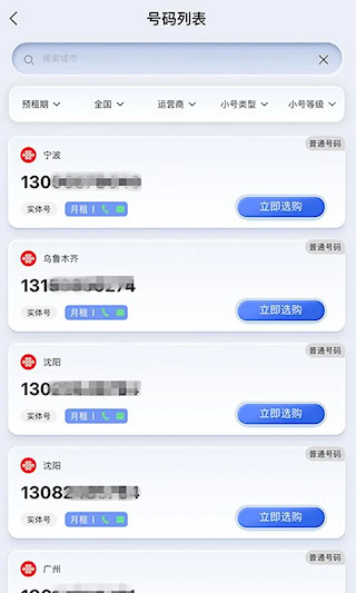 云小號(hào)(2)