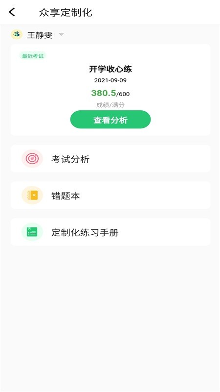 河南校訊通(1)